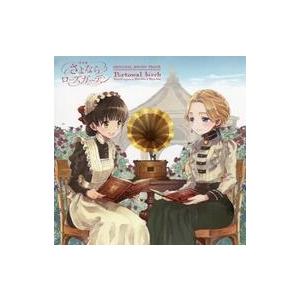 中古アニメ系CD 朗読劇「さよならローズガーデン」ORIGINAL SOUND TRACK