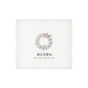 中古アニメCDセット 守時タツミ / おとえほん SPECIAL BOX セット「世界昔話(1)(日本語)+世界昔話(2)(日本語)」｜suruga-ya