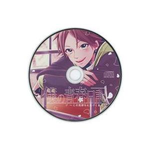 中古アニメ系cd 僕の青春日記 この気持ちに気づくまで Cv うらたぬき 状態 ディスクのみ 駿河屋ヤフー店 通販 Yahoo ショッピング