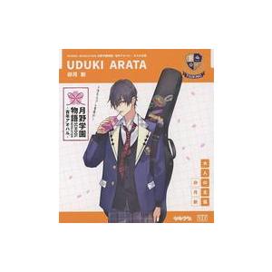 アニメ系CD 卯月新 SCHOOL REVOLUTION 月野学園物語 百年アオハル 大人