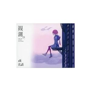 中古アニメ系CD 「神椿レコード」 花譜 / 観測α(Aber das ist erst der
