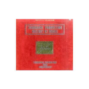 TSUBURAYA PRODUCTION HISTORY OF MUSIC円谷 TSUBURAYA PRODUCTION HISTORY OF MUSIC円谷 TSUBURAYA PRODUCTION