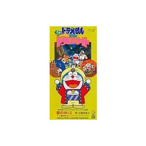 中古アニメシングルCD 白鳥英美子 / 夢のゆくえ 〜映画「ドラえもん〜のび太のドラビアンナイト」主題歌