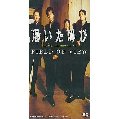 中古アニメシングルcd Field Of View 渇いた叫び アニメ 遊戯王 Op 駿河屋ヤフー店 通販 Yahoo ショッピング