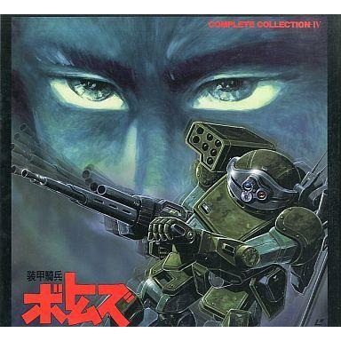 装甲騎兵ボトムズ》コンプリートコレクションIV 赫奕たる異端 LD