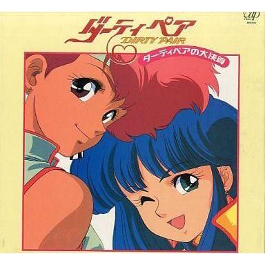 LD レーザーディスク ダーティペアの大決算 / Dirty Pair 9枚 LD BOX