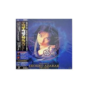 中古LD エコエコアザラク LD-BOX : 駿河屋Yahoo!店 - 通販 - Yahoo