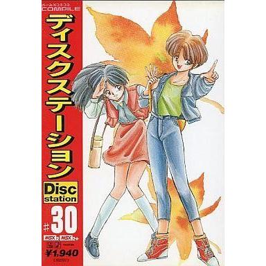 Amazon.co.jp: MSX ディスクステーション9月号 / Disk Station 9 Gatsu