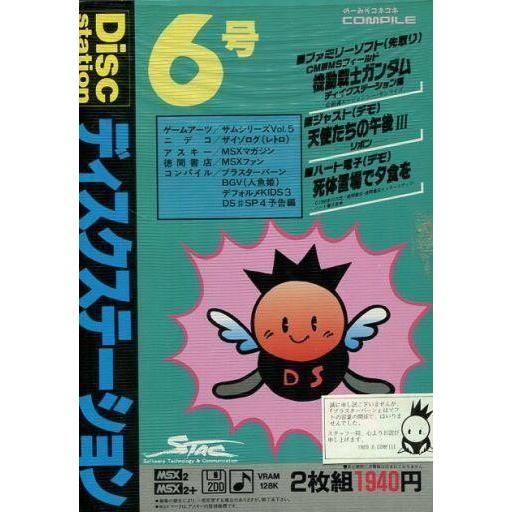 2026年最新】Yahoo!オークション -コンパイル ディスクステーション