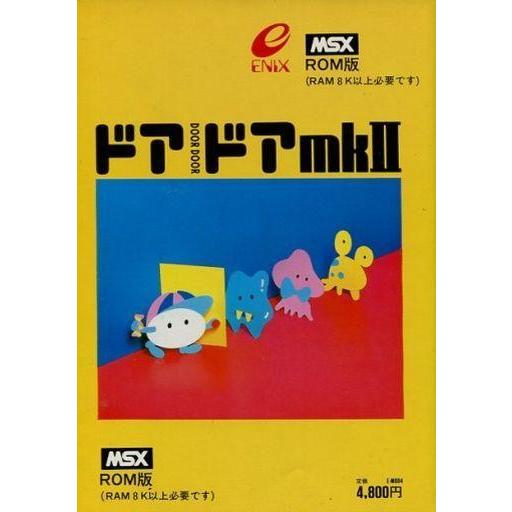 中古MSX カートリッジROMソフト ドアドアmk2 : 駿河屋Yahoo!店 - 通販