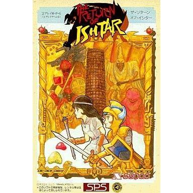 MSX2】イシターの復活(ゲームカートリッジのみ)｜Yahoo!フリマ（旧