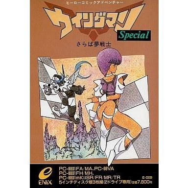中古PC-8801 SR ウイングマンSpecialさらば夢戦士 [5インチ版]