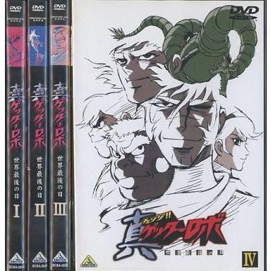 中古アニメDVD 真(チェンジ!!)ゲッターロボ 世界最後の日 全4巻セット
