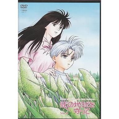 中古アニメDVD ぼくの地球を守って Vol.4