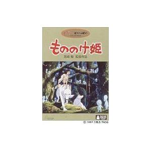 中古アニメDVD もののけ姫｜suruga-ya