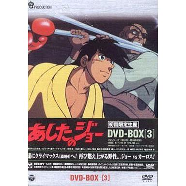 中古アニメDVD あしたのジョー DVD-BOX 3 [初回限定生産] 【公式通販】