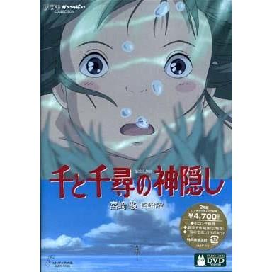 中古アニメDVD 千と千尋の神隠し : 駿河屋Yahoo!店 - 通販 中古アニメDVD 千と千尋の神隠し : 駿河屋Yahoo!店 - 通販