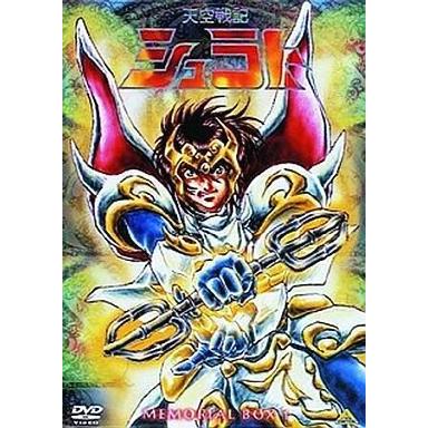 中古アニメDVD 天空戦記シュラト メモリアルボックス 1