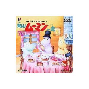 中古アニメDVD 楽しいムーミン一家 7巻