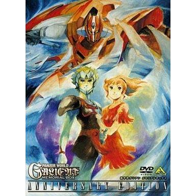 中古アニメDVD 機甲界ガリアン メモリアルボックス ANNIVERSARY EDITION [初回限定生産]