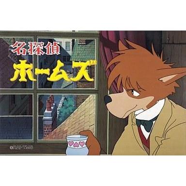 中古アニメDVD 名探偵ホームズ DVD-BOX [EMOTION the Best]