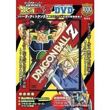 中古アニメdvd ドラゴンボールz スペシャルセレクションdvd Segurosaurora Com