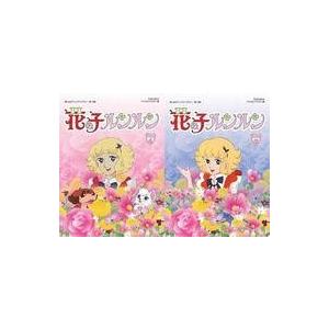中古アニメDVD 花の子ルンルン DVD-BOX デジタルリマスター版 全2BOXセット