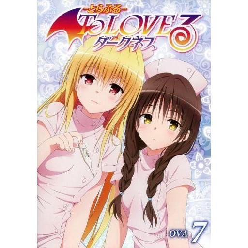 中古アニメDVD To LOVEる-とらぶる- ダークネス OVA 7