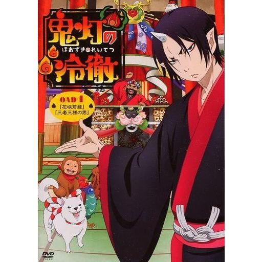 中古アニメdvd 鬼灯の冷徹 Oad 4 駿河屋ヤフー店 通販 Yahoo ショッピング