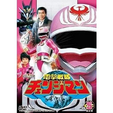 中古特撮DVD 電撃戦隊チェンジマン Vol.5