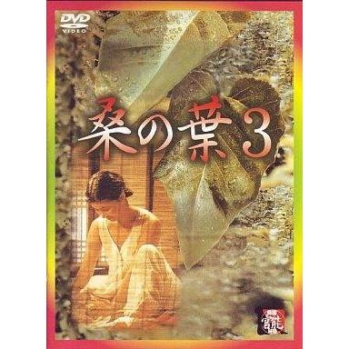 中古洋画DVD 桑の葉3(’92韓国) ((株) ビームエンターテイメント)｜suruga-ya