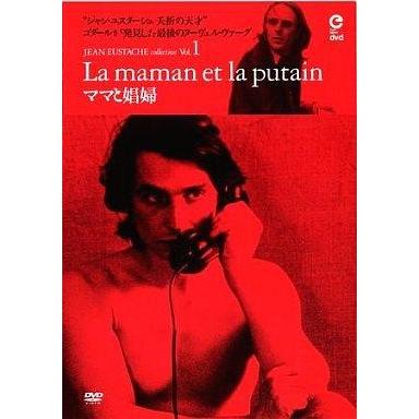中古洋画DVD ママと娼婦