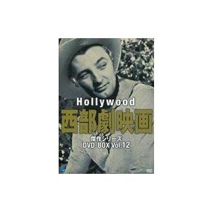 中古洋画DVD ハリウッド西部劇映画 傑作シリーズ DVD-BOX Vol.12