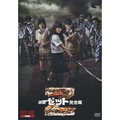 中古邦画DVD 映画 Z 完全版 DVD-BOX