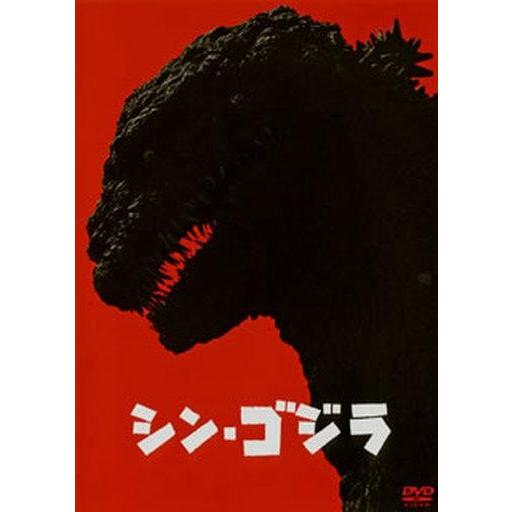 中古邦画DVD シン・ゴジラ｜suruga-ya