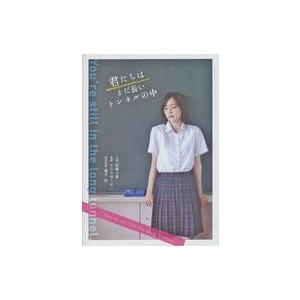 中古邦画DVD 君たちはまだ長いトンネルの中 : 駿河屋Yahoo!店 - 通販