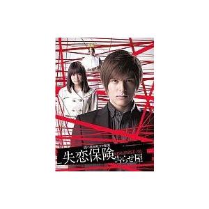 中古国内TVドラマDVD 失恋保険 〜告らせ屋〜 DVD-BOX [初回限定版]