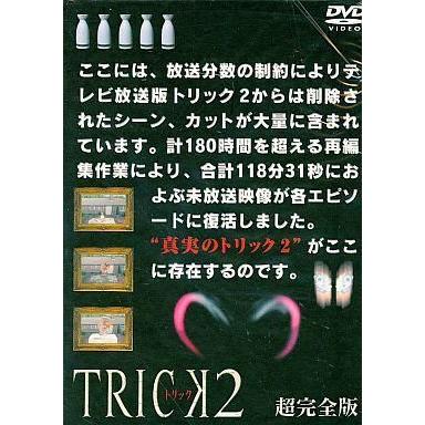中古国内TVドラマDVD トリック1+2+劇場版 BOX付き全11巻セット