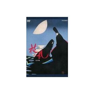 中古国内TVドラマDVD NHK大河ドラマ 花の乱 完全版 第壱集