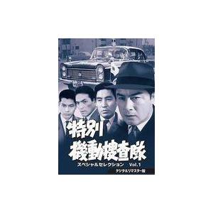 中古国内TVドラマDVD 特別機動捜査隊 スペシャルセレクション Vol.1 デジタルリマスター版