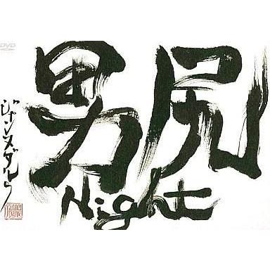 中古邦楽DVD Janne Da Arc / 男尻Night｜suruga-ya