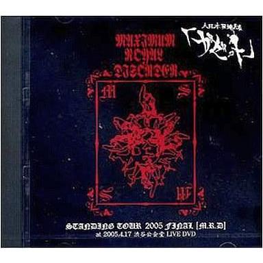 中古邦楽DVD ガゼット / M.R.D. STANDING TOUR 2005 FINAL