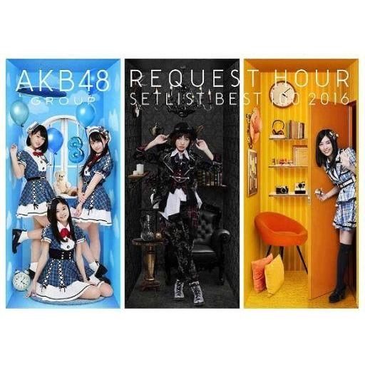 中古邦楽DVD AKB48 / AKB48グループリクエストアワーセットリストベスト100 2016 | 