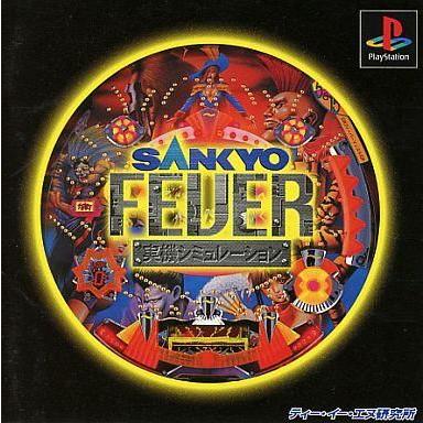 中古PSソフト SANKYO FEVER実機シミュレーション : 駿河屋Yahoo!店