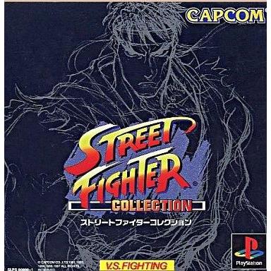 中古PSソフト ストリートファイターコレクション : 駿河屋Yahoo!店