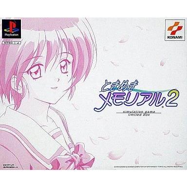 中古PSソフト ときめきメモリアル2 [限定版] : 駿河屋Yahoo!店 - 通販