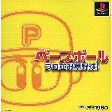 中古PSソフト ベースボールプロ野球並み草野球1980シリーズ｜suruga-ya