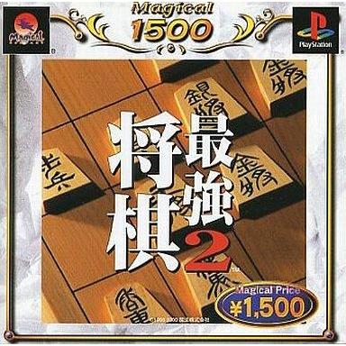 中古PSソフト 将棋最強2 MAGICAL 1500｜suruga-ya