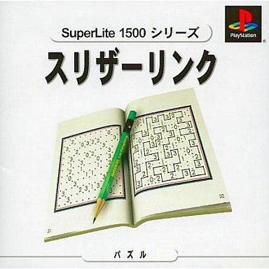 中古PSソフト スリザーリンクSuperLite 1500シリーズ｜suruga-ya