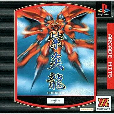 中古PSソフト 撃王紫炎龍MajorWave1500シリーズ
